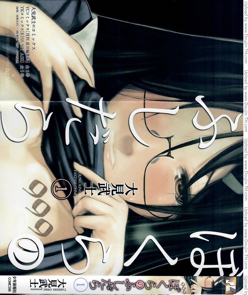 Bokura no Fushidara 1