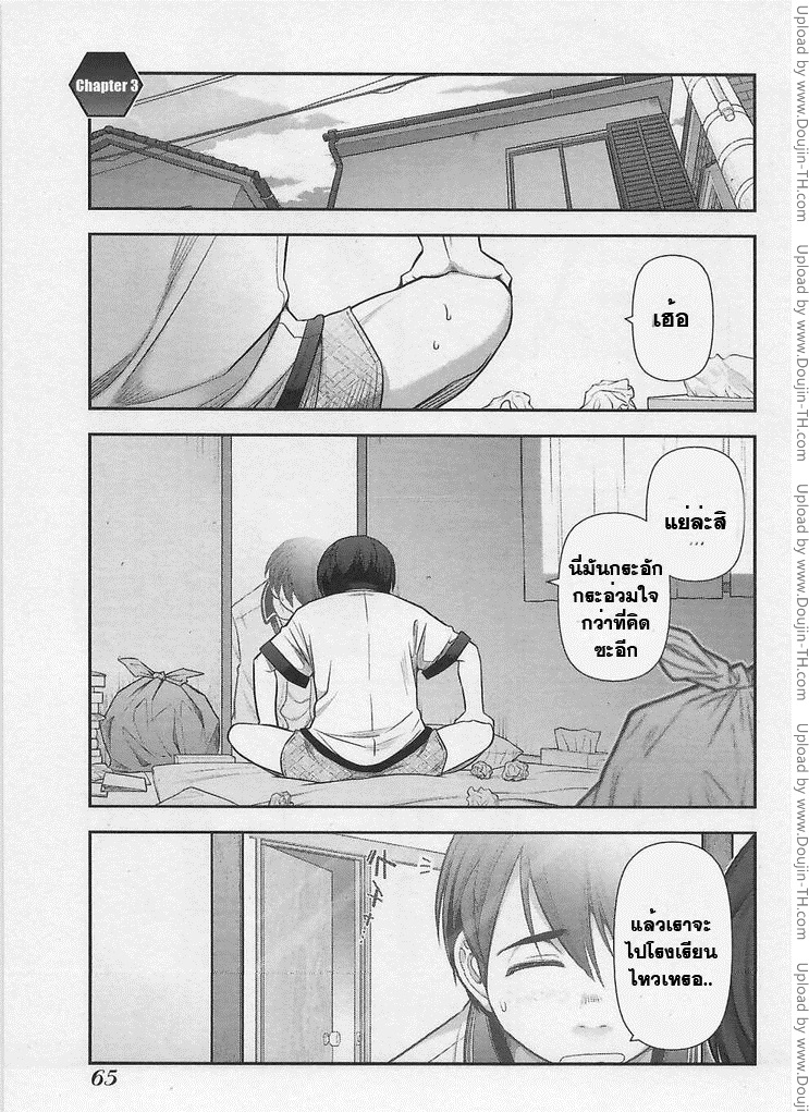 Bokura no Fushidara 3