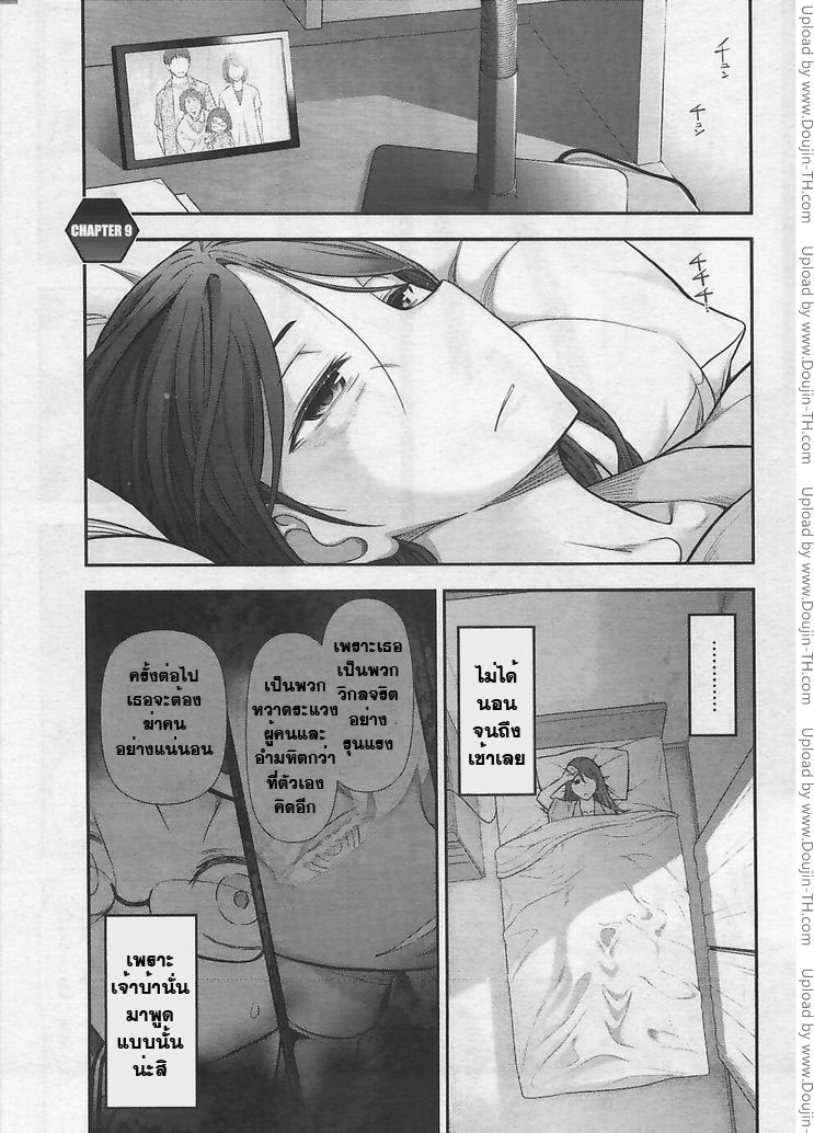 Bokura no Fushidara 9