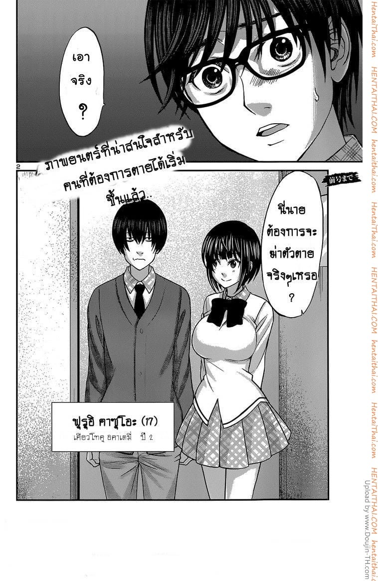 Dead Tube 13 - ฟุรุอิ คาซุโอะ