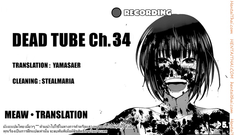 Dead Tube 34 - ความยุติธรรมด้วยกำลัง
