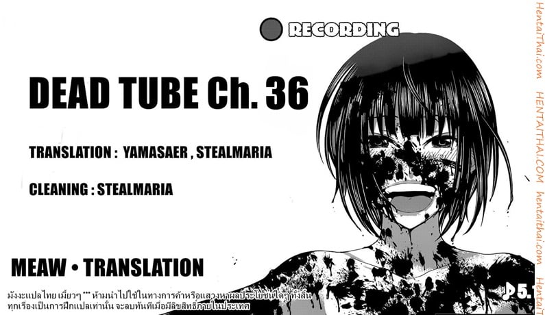 Dead Tube 36 - ล้างบางชิบูย่า