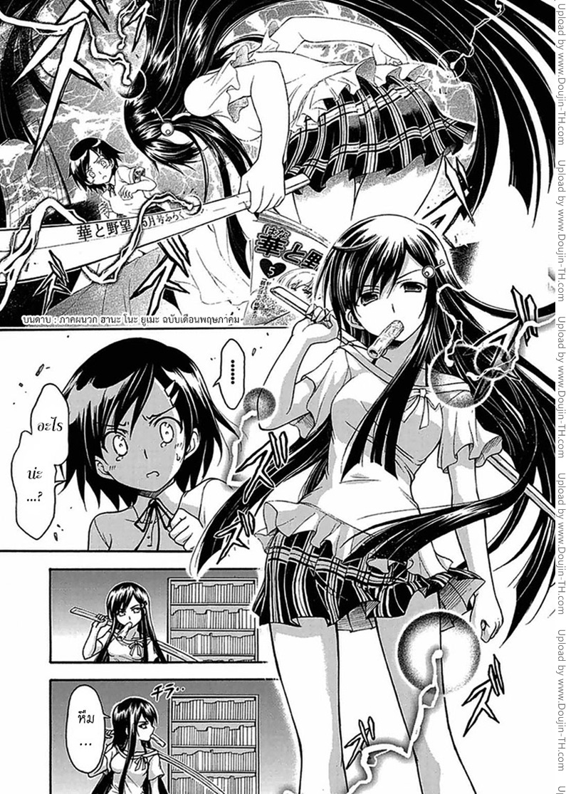 Gou-Dere Bishoujo Nagihara Sora 15 - ถ้าสาวออฟฟิศทรงโตมาอาศัยอยู่บ้านข้างๆจะเป็น