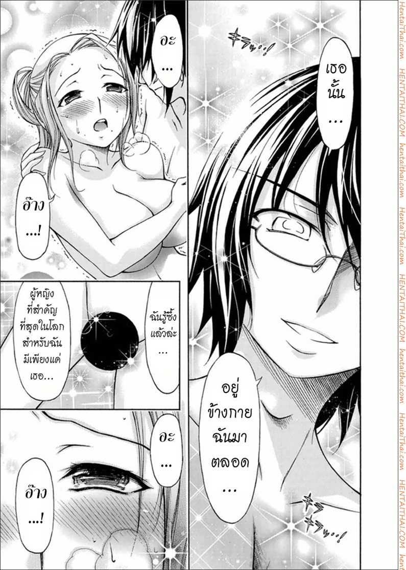 Gou-Dere Bishoujo Nagihara Sora 16 - ทำไมล่ะ เพื่อนสมัยเด็ก