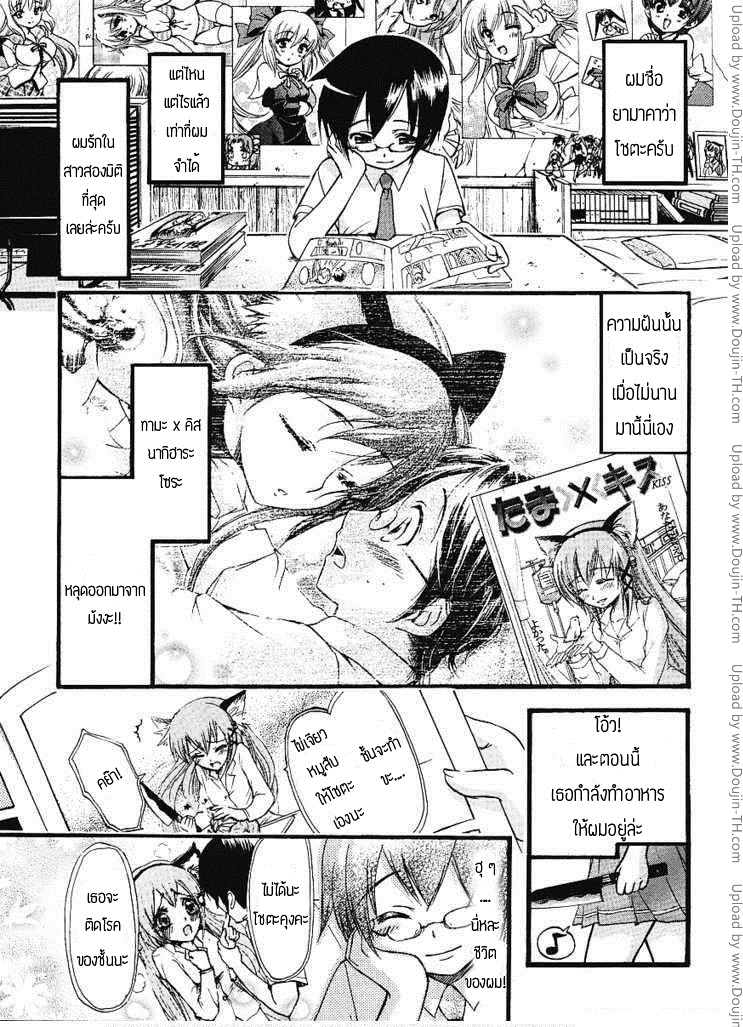 Gou-Dere Bishoujo Nagihara Sora 2 - เอาเลยค่ะ มาสเตอร์ ทำสิคะ