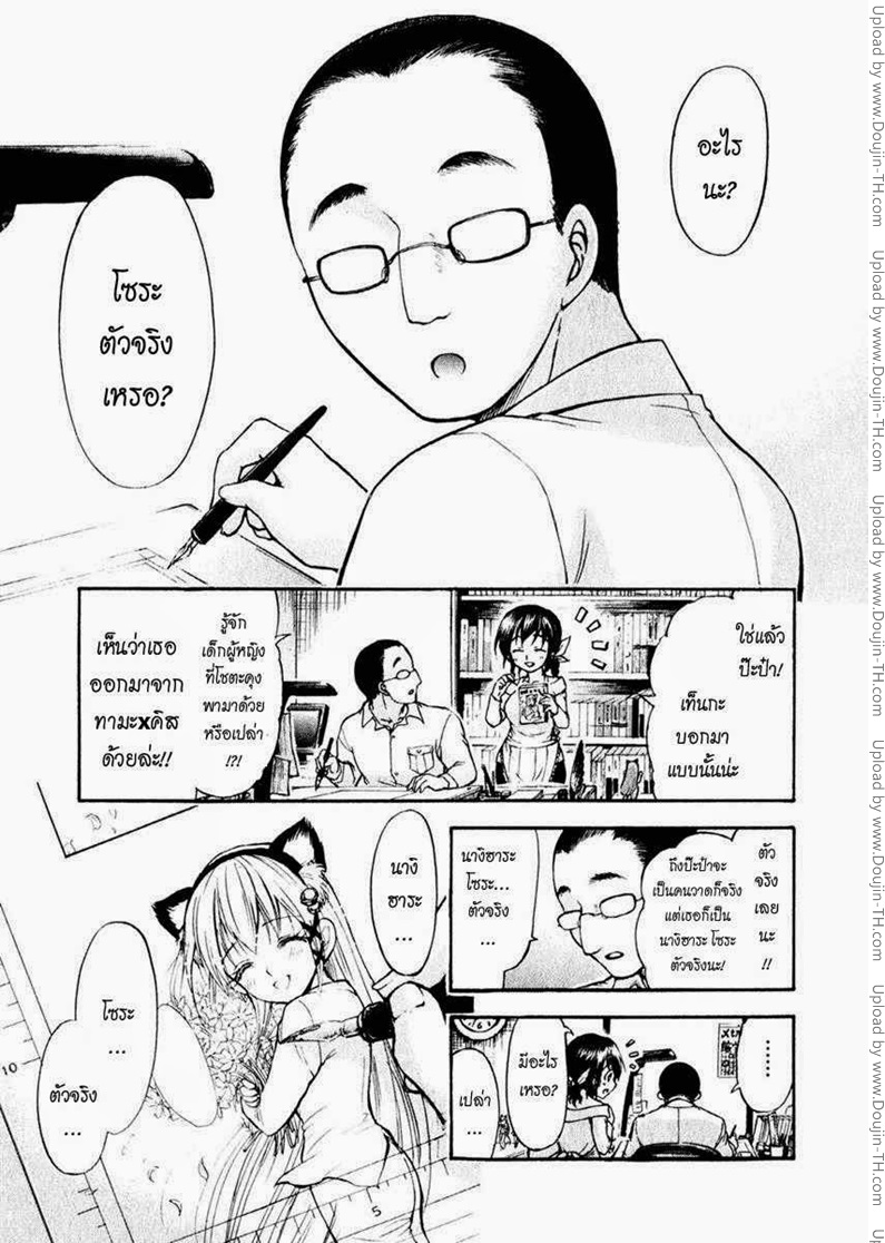 Gou-Dere Bishoujo Nagihara Sora 7 - ตัวจริง?