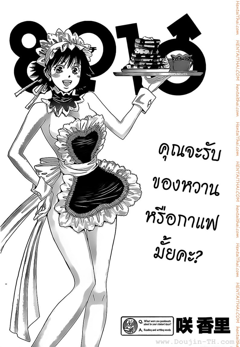 Hachi Ichi 12 - เส้นทางชีวิตของฮานะ 2