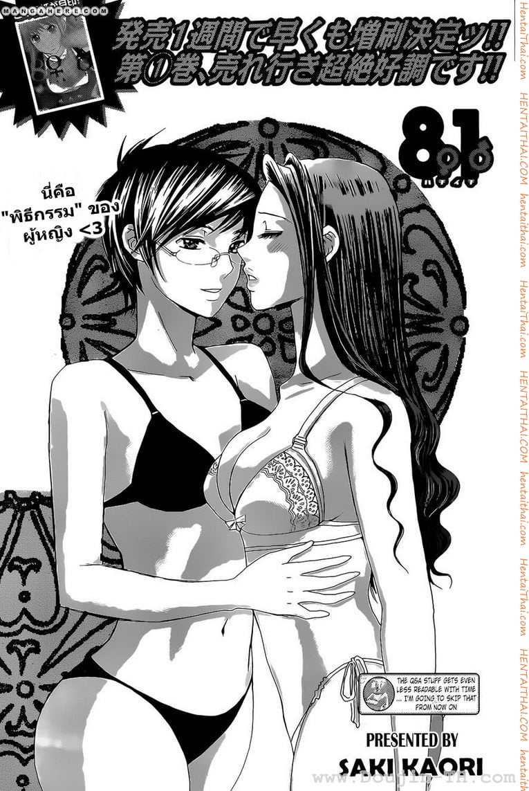 Hachi Ichi 23