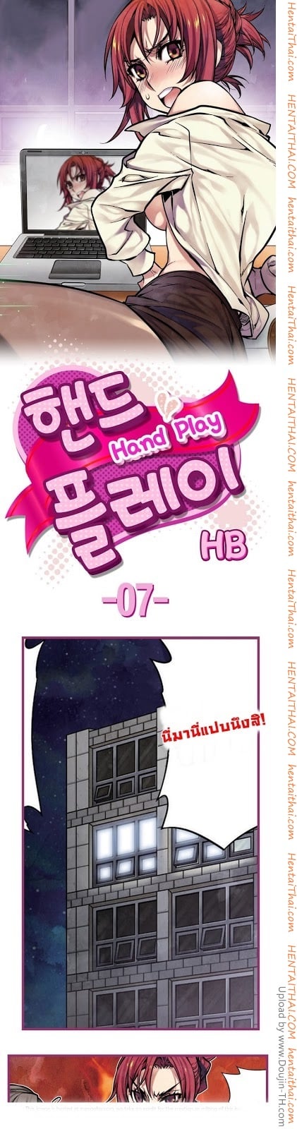 Hand Play 7 - ปุ่มย้อนเวลา
