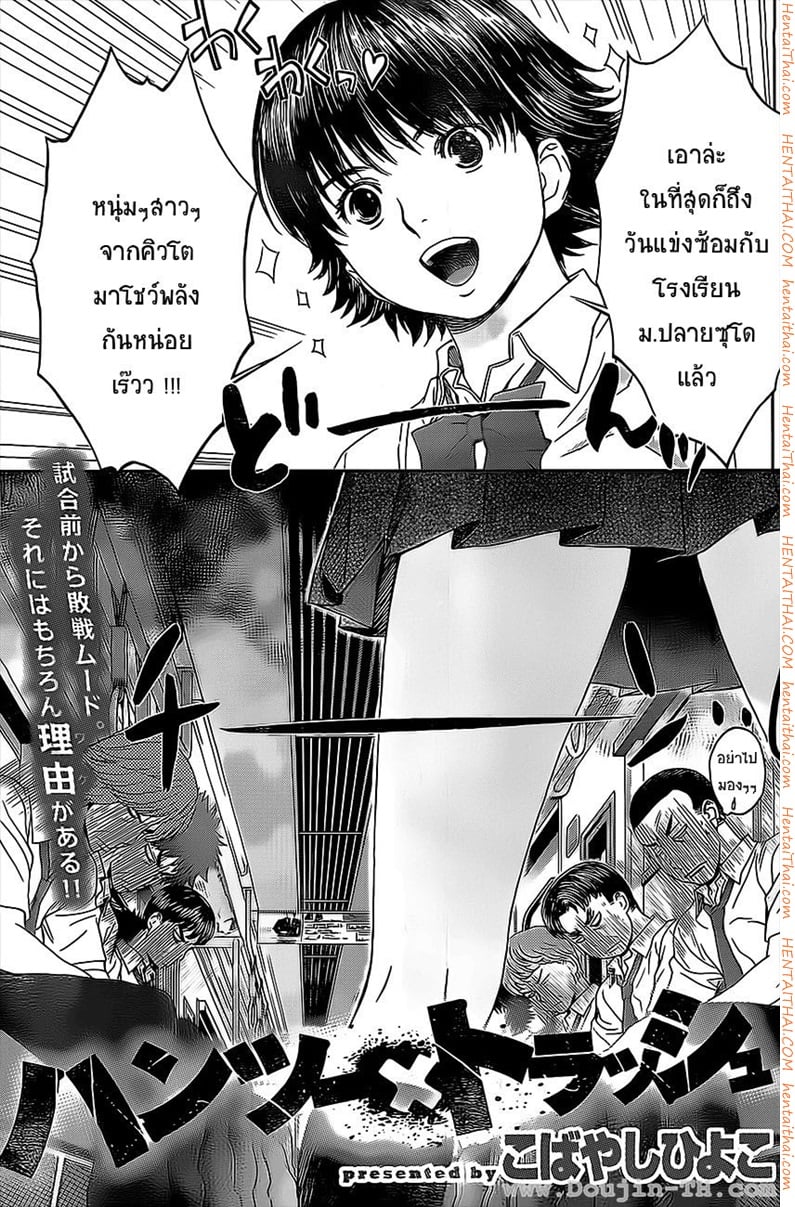 Hantsu x Trash 10 - การแข่งซ้อม