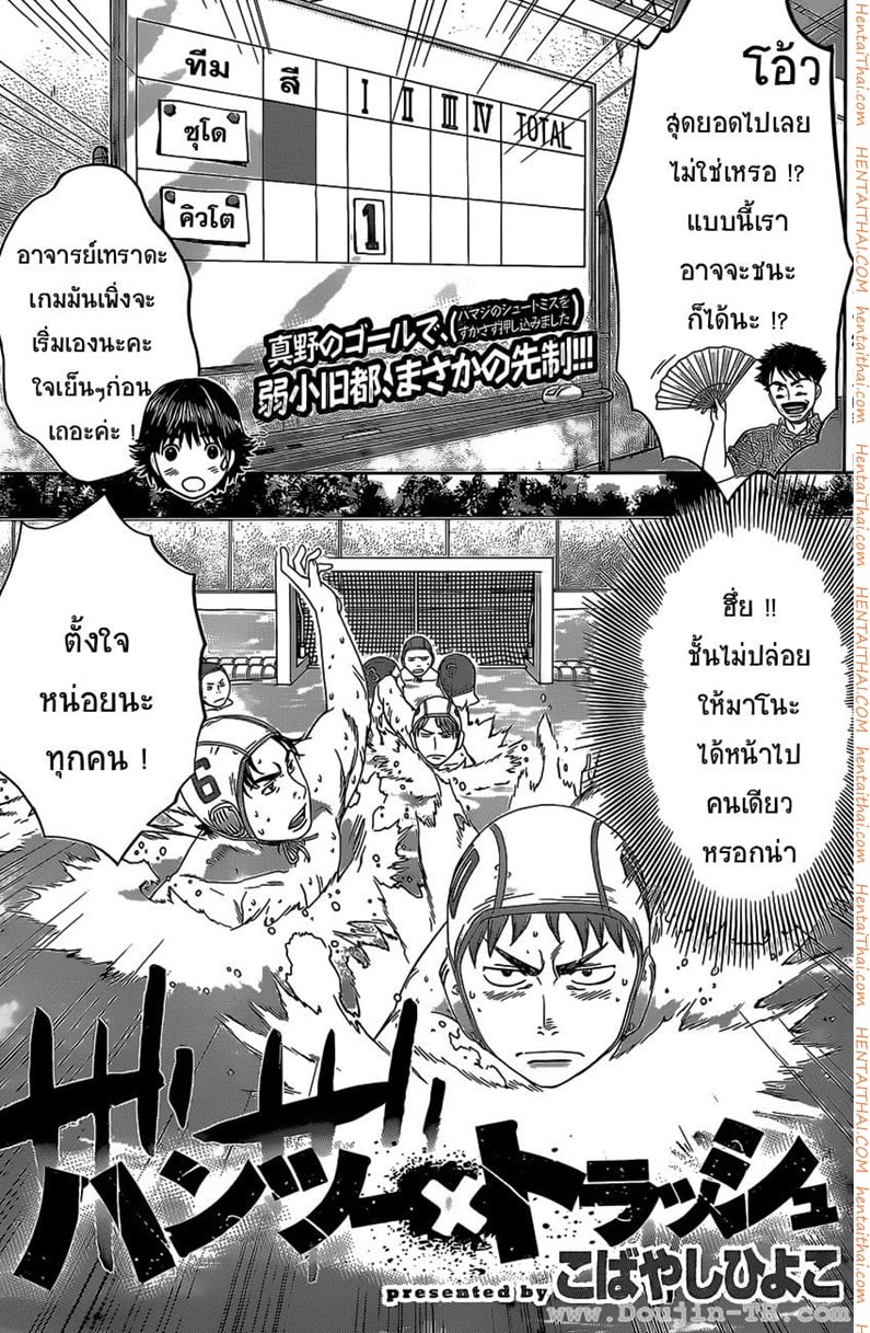 Hantsu x Trash 13 - อย่ามาทำเป็นอวดดี