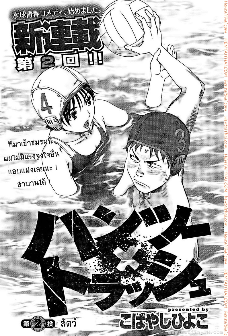 Hantsu x Trash 2 - สัตว์