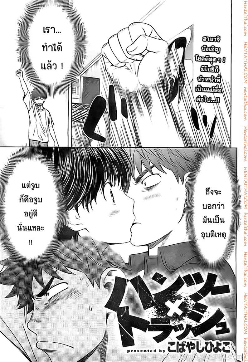 Hantsu x Trash 22 - ขั้นต่อไป