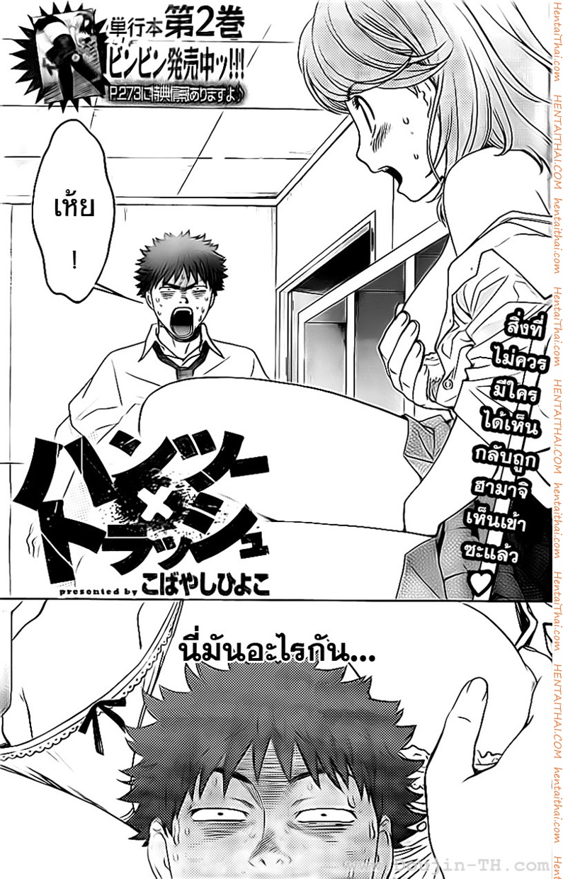 Hantsu x Trash 26 - งั้นเองหรอกเหรอ