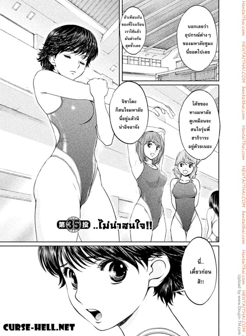 Hantsu x Trash 35 - ..ไม่น่าสนใจ!