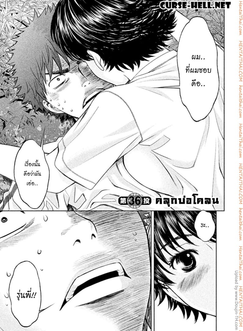 Hantsu x Trash 36 - คลุกบ่อโคลน