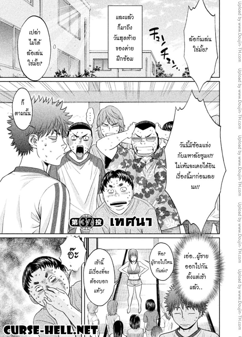 Hantsu x Trash 37 - เทศนา