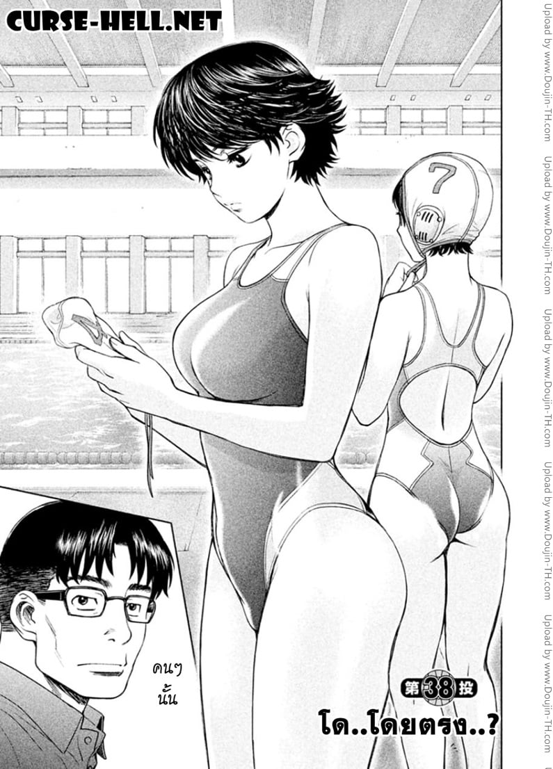 Hantsu x Trash 38 - โด..โดยตรง..?