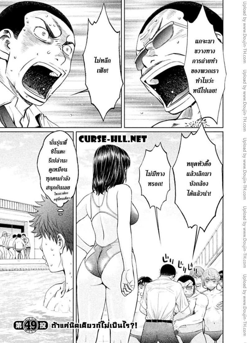 Hantsu x Trash 49 - ถ้าแค่นิดเดียวก็ไม่เป็นไร?!
