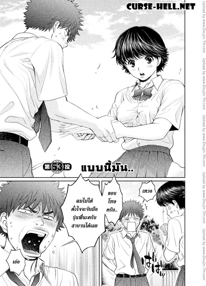 Hantsu x Trash 53 - แบบนี้มัน..