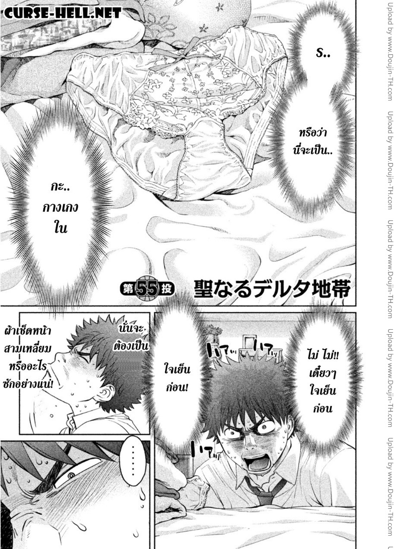 Hantsu x Trash 55 - แดนสามเหลี่ยมศักดิ์สิทธิ์