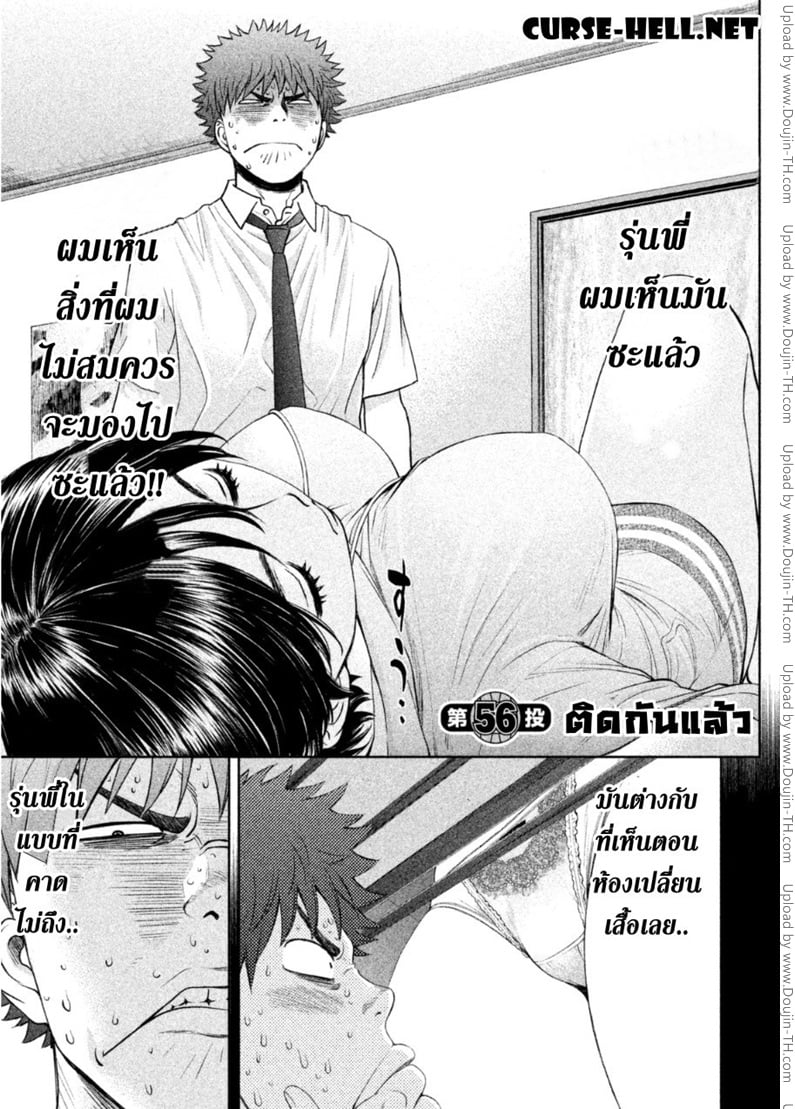 Hantsu x Trash 56 - ติดกันแล้ว