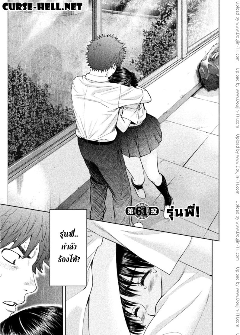 Hantsu x Trash 61 - รุ่นพี่!