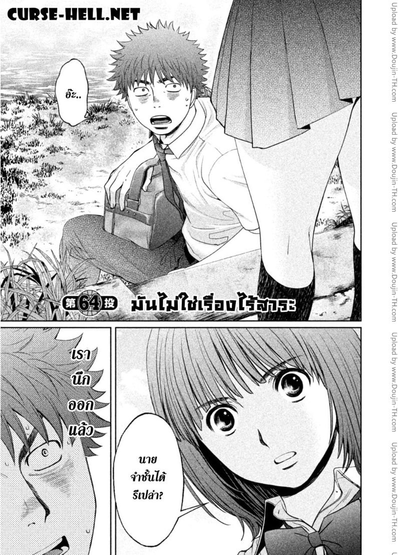 Hantsu x Trash 64 - มันไม่ใช่เรื่องไร้สาระ