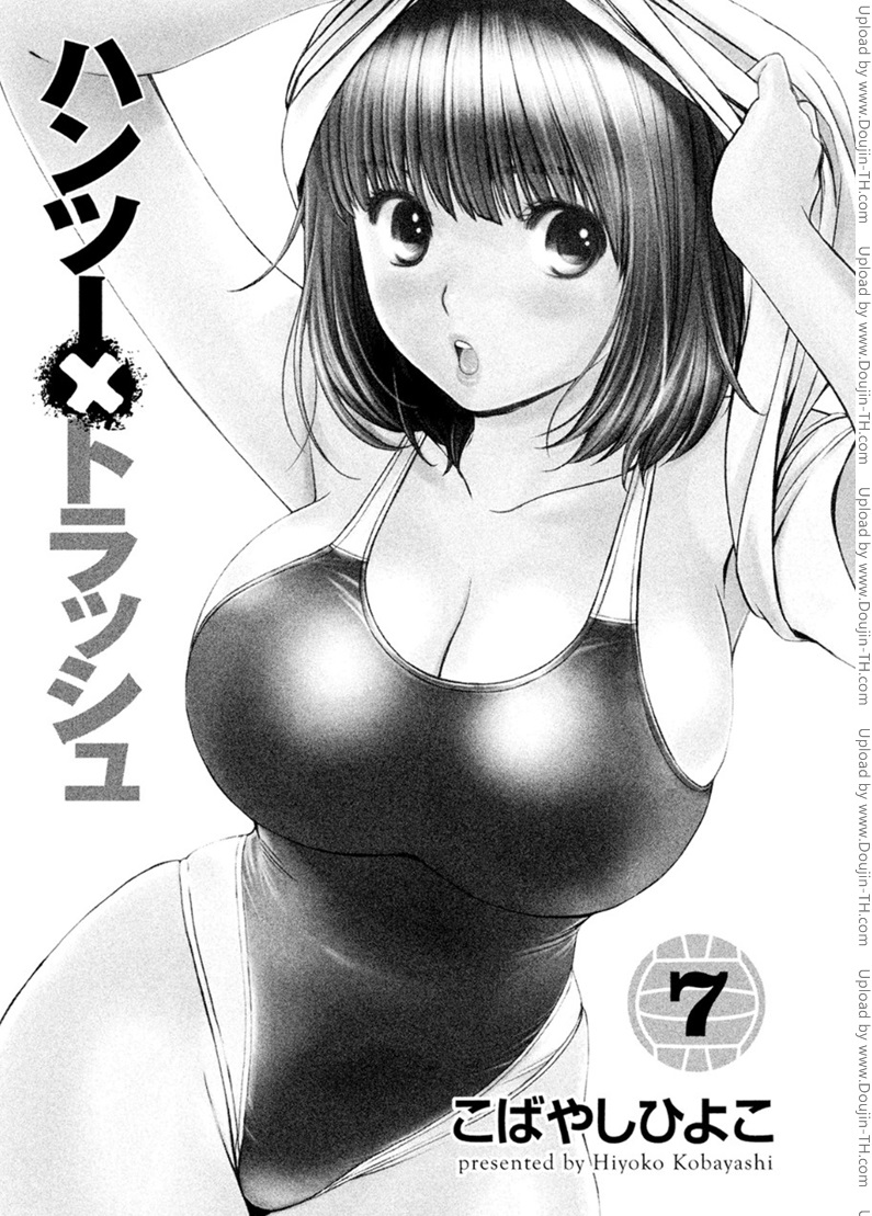 Hantsu x Trash 65 - สมาชิกใหม่แสนมหึมา