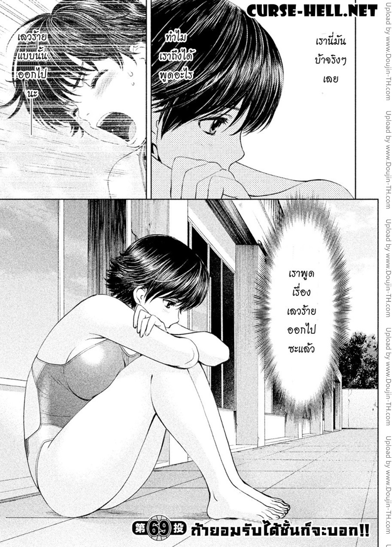 Hantsu x Trash 69 - ถ้ายอมรับได้ชั้นก็จะบอก!!