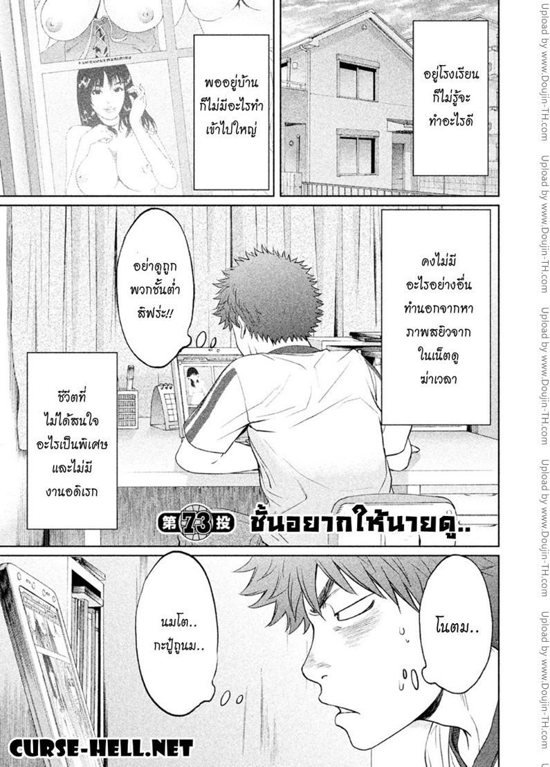 Hantsu x Trash 73 - ชั้นอยากให้นายดู..