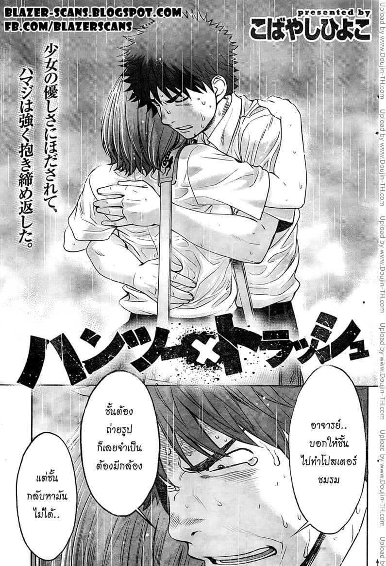 Hantsu x Trash 75 - นานขึ้นอีกนิด..