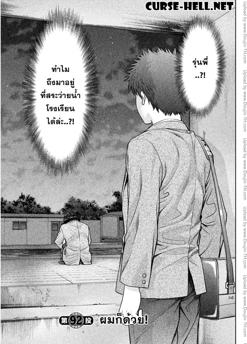 Hantsu x Trash 92 - ผมก็ด้วย