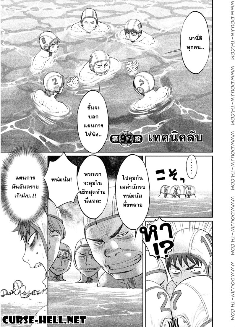 Hantsu x Trash 97 - เทคนิคลับ