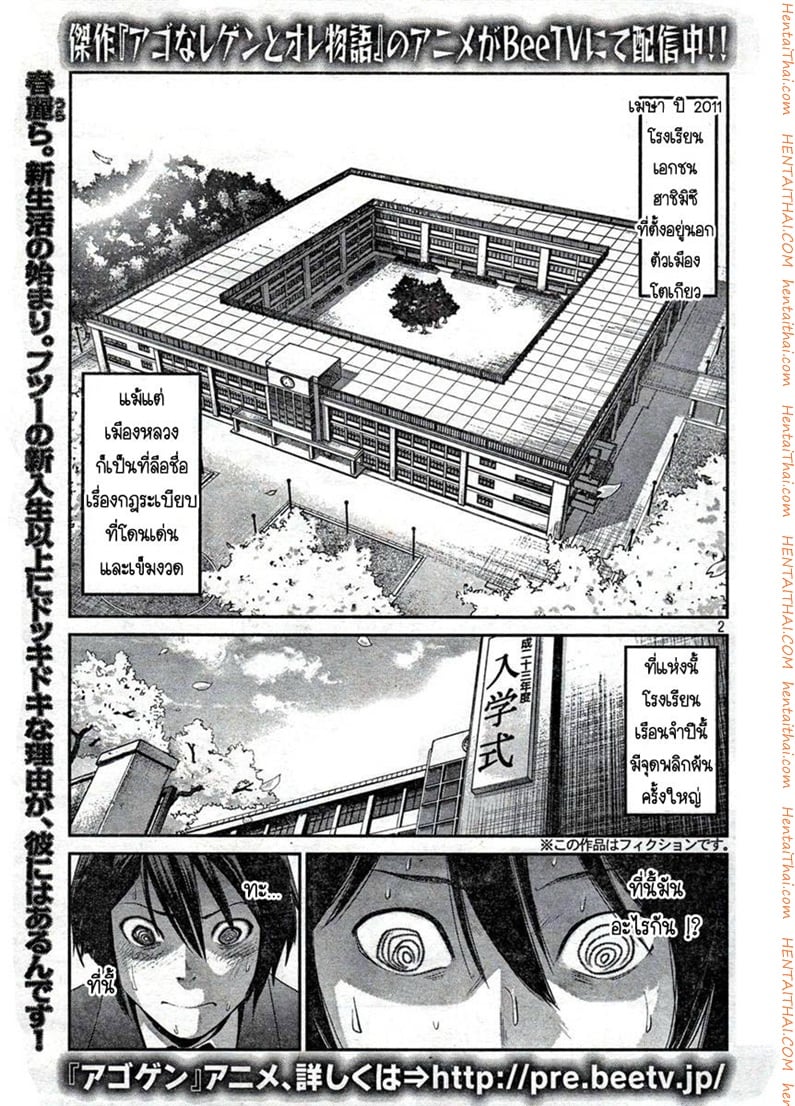 Kangoku Gakuen 1 - 5 หนุ่ม