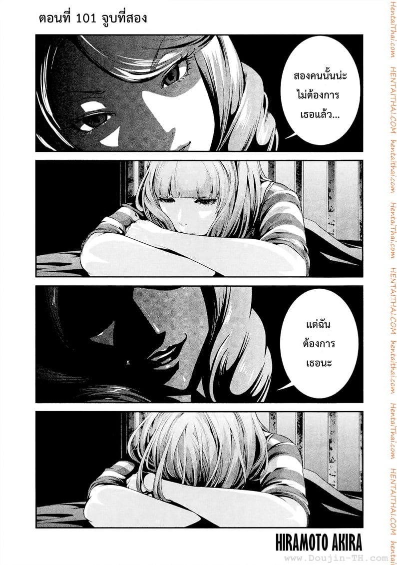 Kangoku Gakuen 101 - จูบที่สอง
