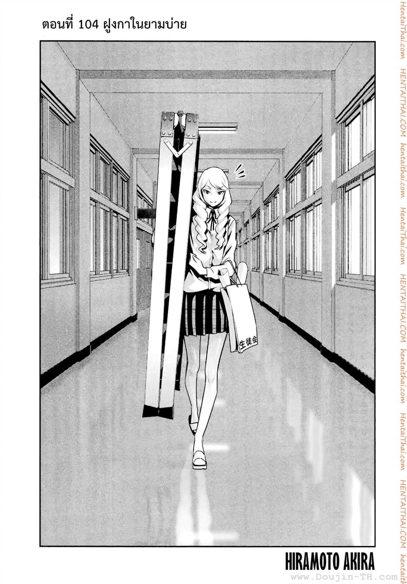 Kangoku Gakuen 104 - ฝูงกาในยามบ่าย