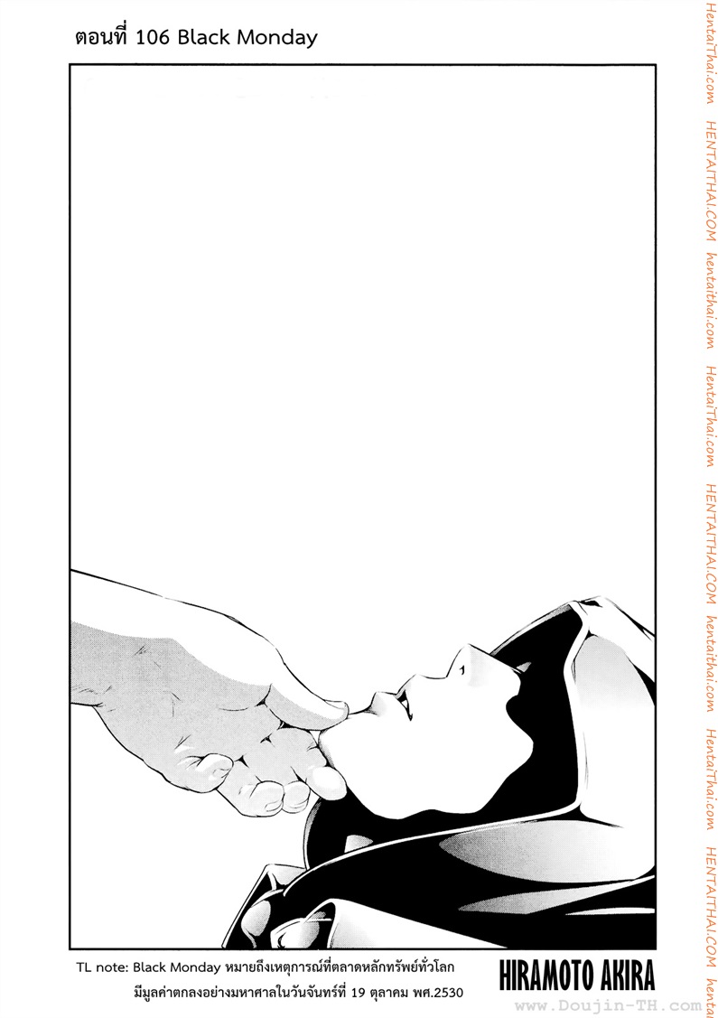 Kangoku Gakuen 106 - Black Monday