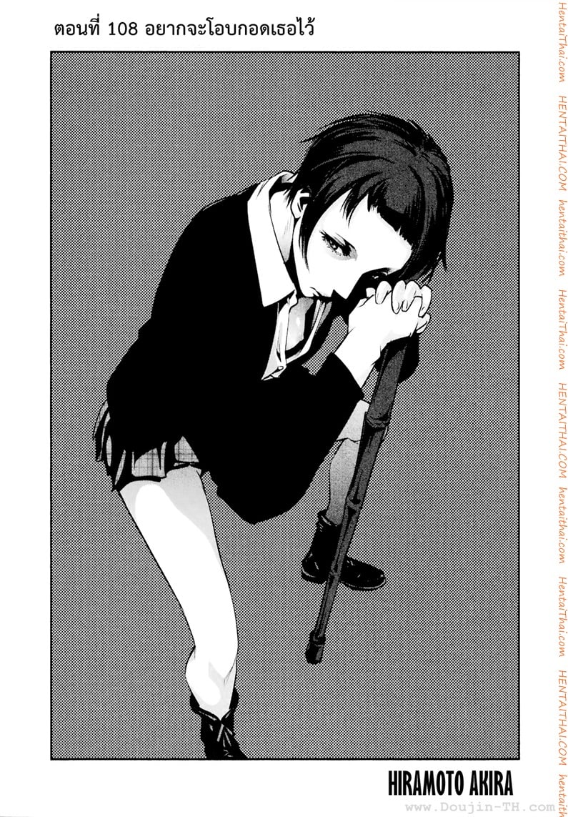 Kangoku Gakuen 108 - อยากโอบกอดเธอไว้