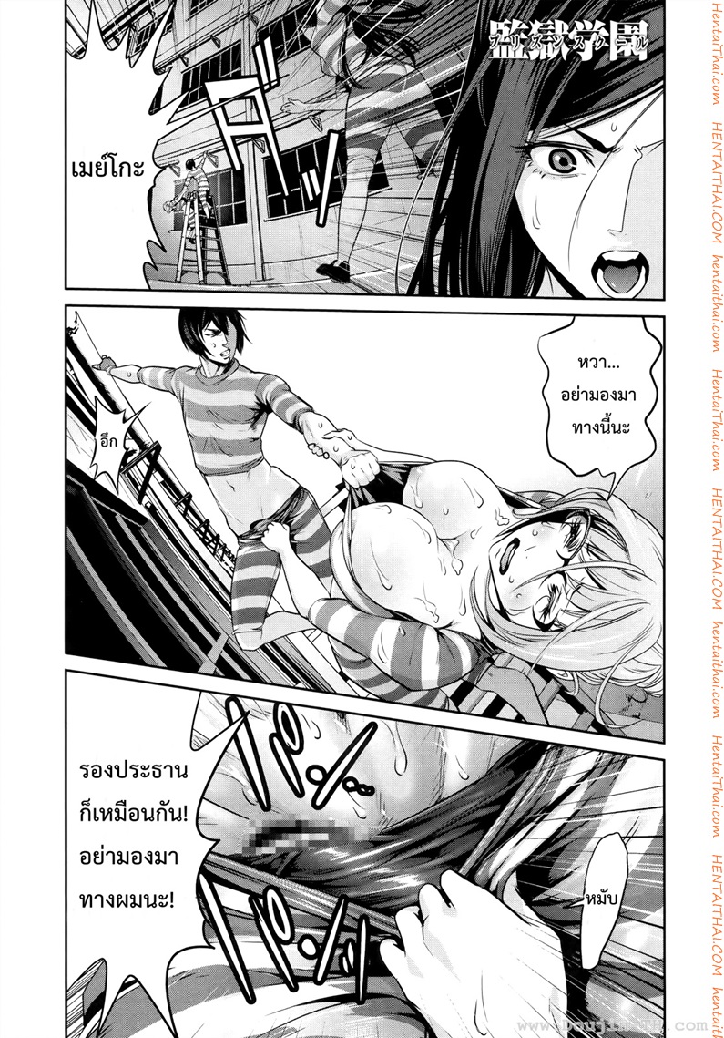 Kangoku Gakuen 111 - ของขวัญจากนักดาบ