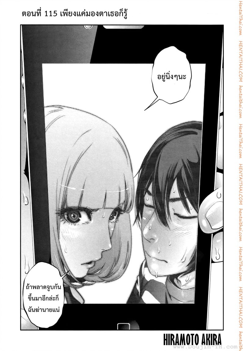 Kangoku Gakuen 115 - เพียงแต่มองตาเธอก็รู้