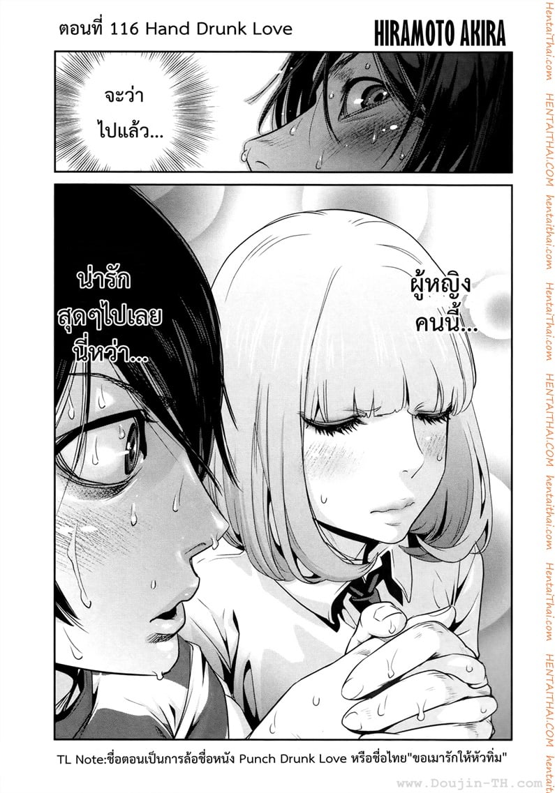 Kangoku Gakuen 116 - เพียงแต่มองตาเธอก็รู้