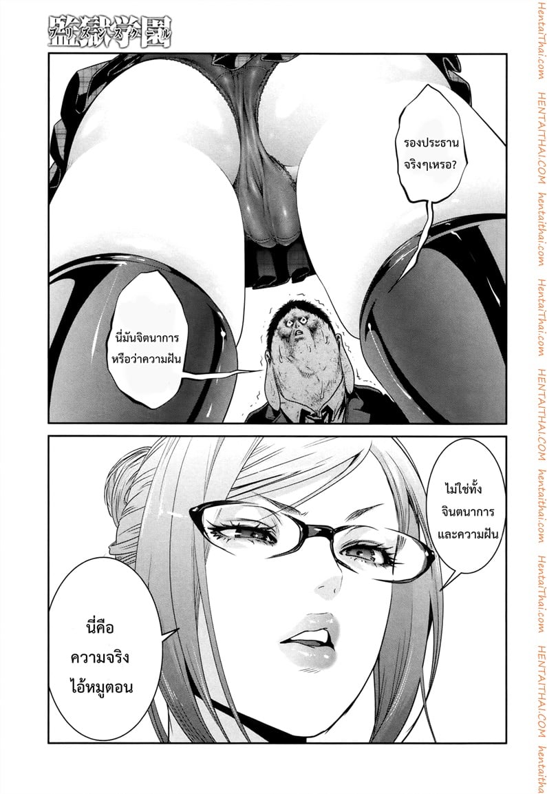 Kangoku Gakuen 118 - ขายฝันของเรา
