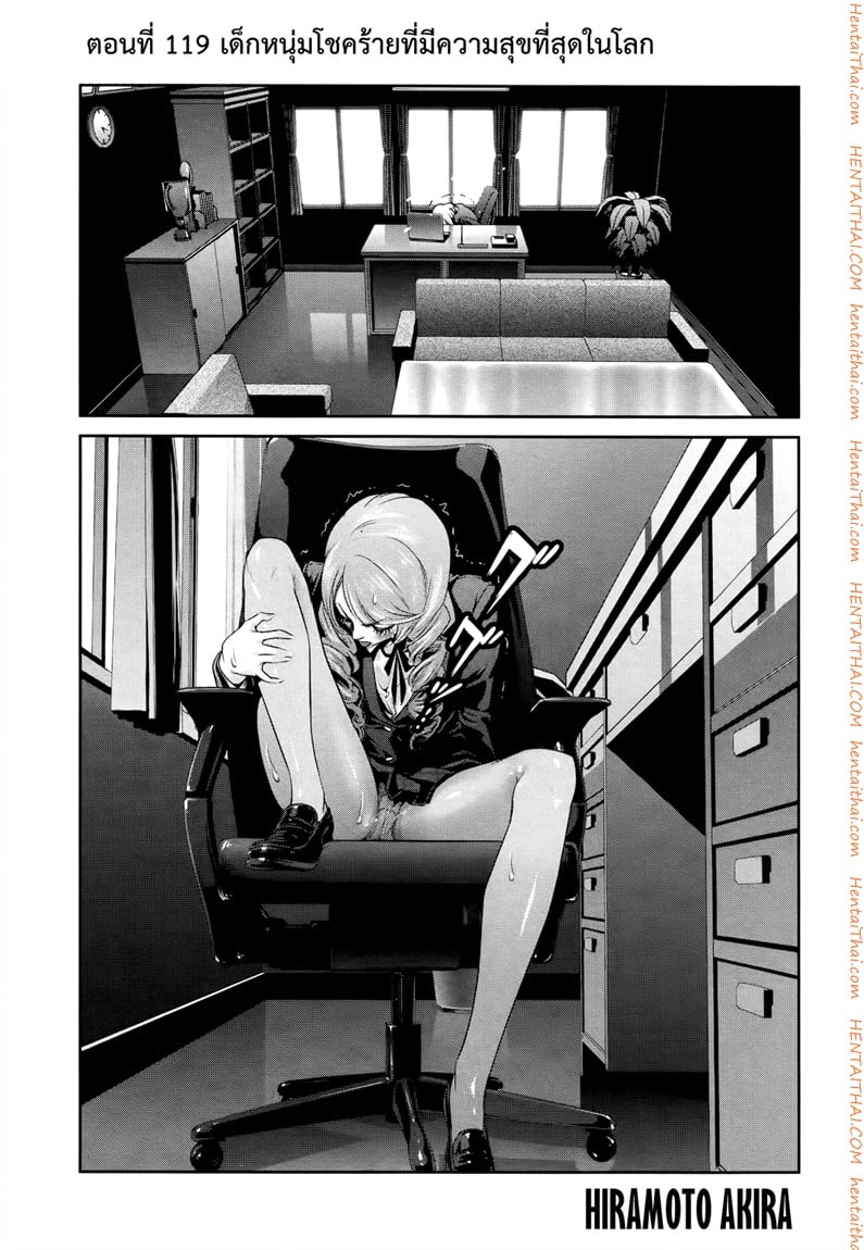 Kangoku Gakuen 119 - เด็กหนุ่มโชคร้ายที่มีความสุขที่สุดในโลก