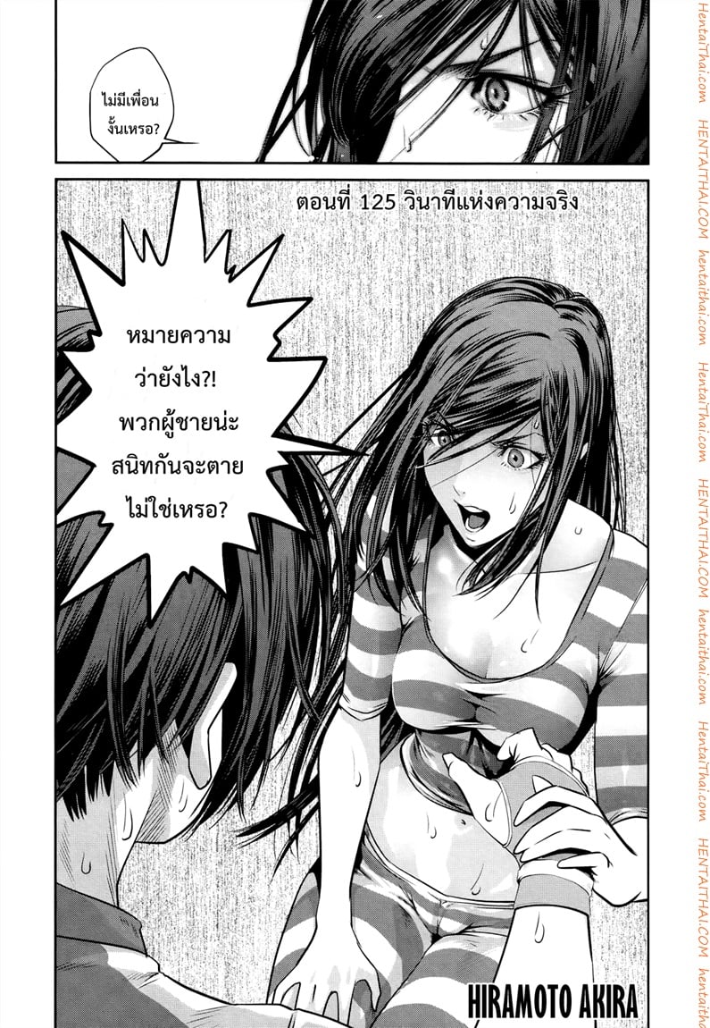 Kangoku Gakuen 125 - วินาทีแห่งความจริง