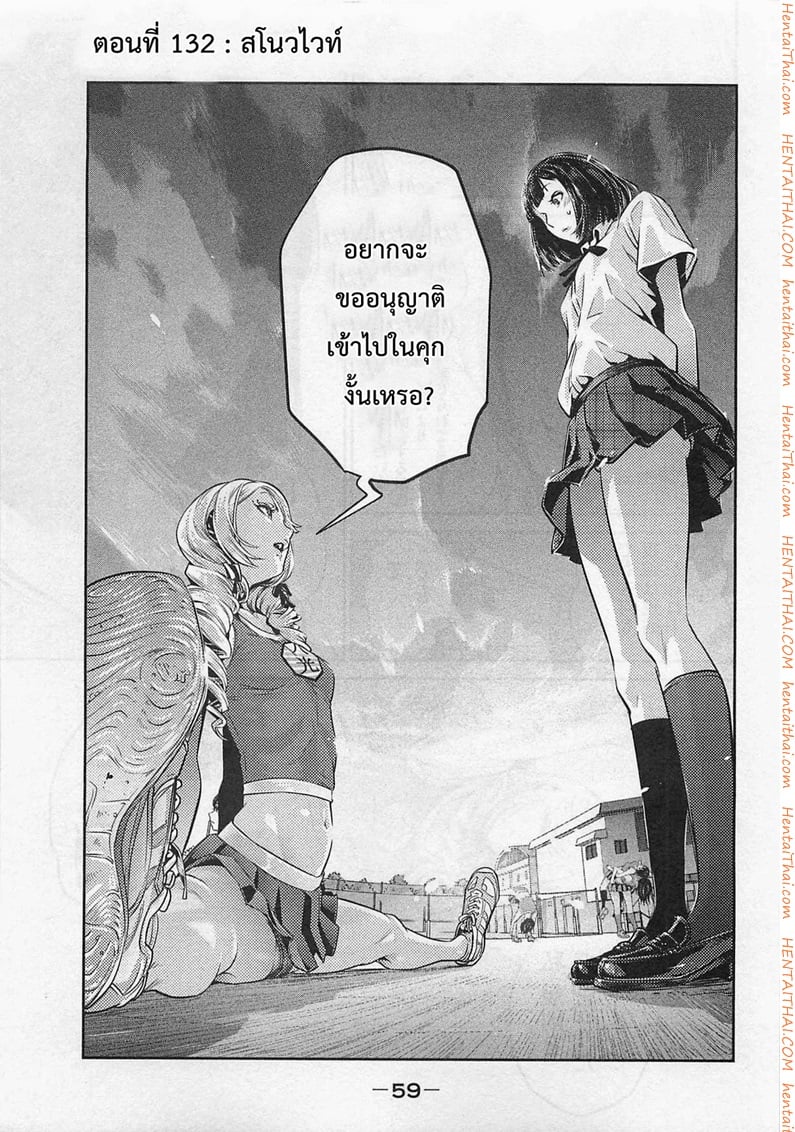 Kangoku Gakuen 132 - สโนวไวท์