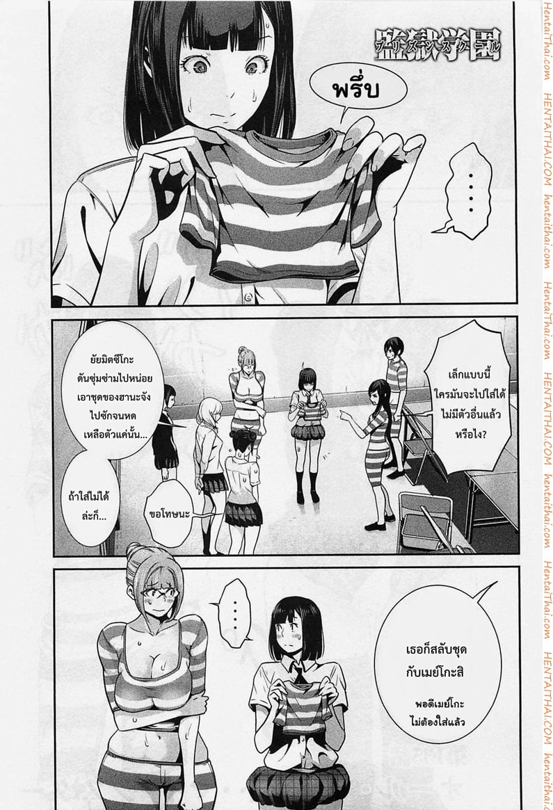 Kangoku Gakuen 135 - All about my sister