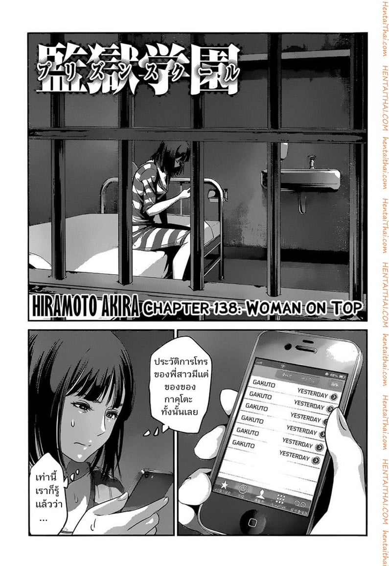 Kangoku Gakuen 138 - Women On Top