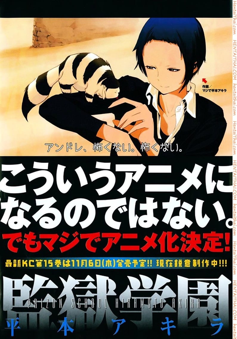 Kangoku Gakuen 154 - ห้องครัวที่เต็มไปด้วยความรู้สึก