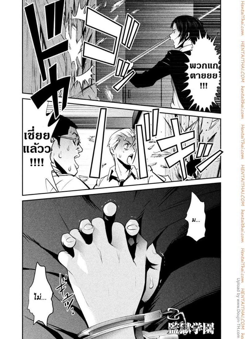 Kangoku Gakuen 163 - การเริ่มต้น